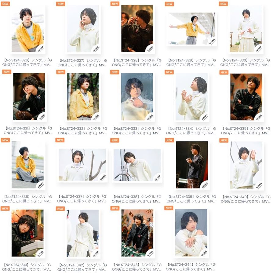 Amazon.co.jp: 松村北斗 SixTONES GONG ここに帰ってきて オフ